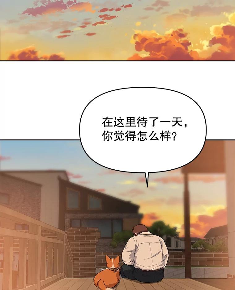 《彩虹桥守望者》49.领养（1） 第57页