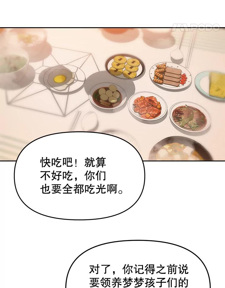 《彩虹桥守望者》49.领养（1） 第41页
