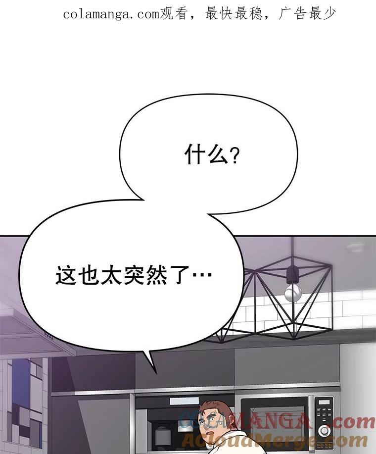 《彩虹桥守望者》49.领养（1） 第1页