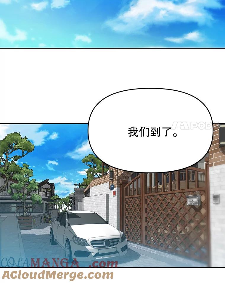 《彩虹桥守望者》49.领养（1） 第19页