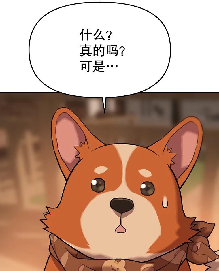 《彩虹桥守望者》49.领养（1） 第62页