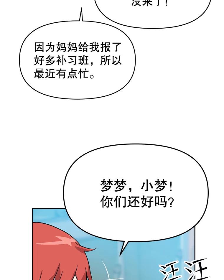 《彩虹桥守望者》49.领养（1） 第15页