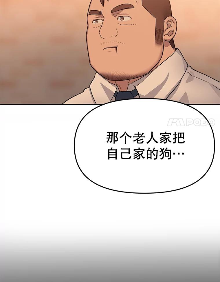 《彩虹桥守望者》49.领养（1） 第44页