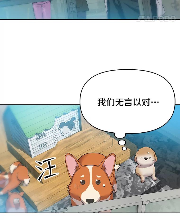《彩虹桥守望者》49.领养（1） 第9页