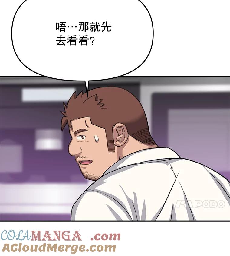 《彩虹桥守望者》49.领养（1） 第4页