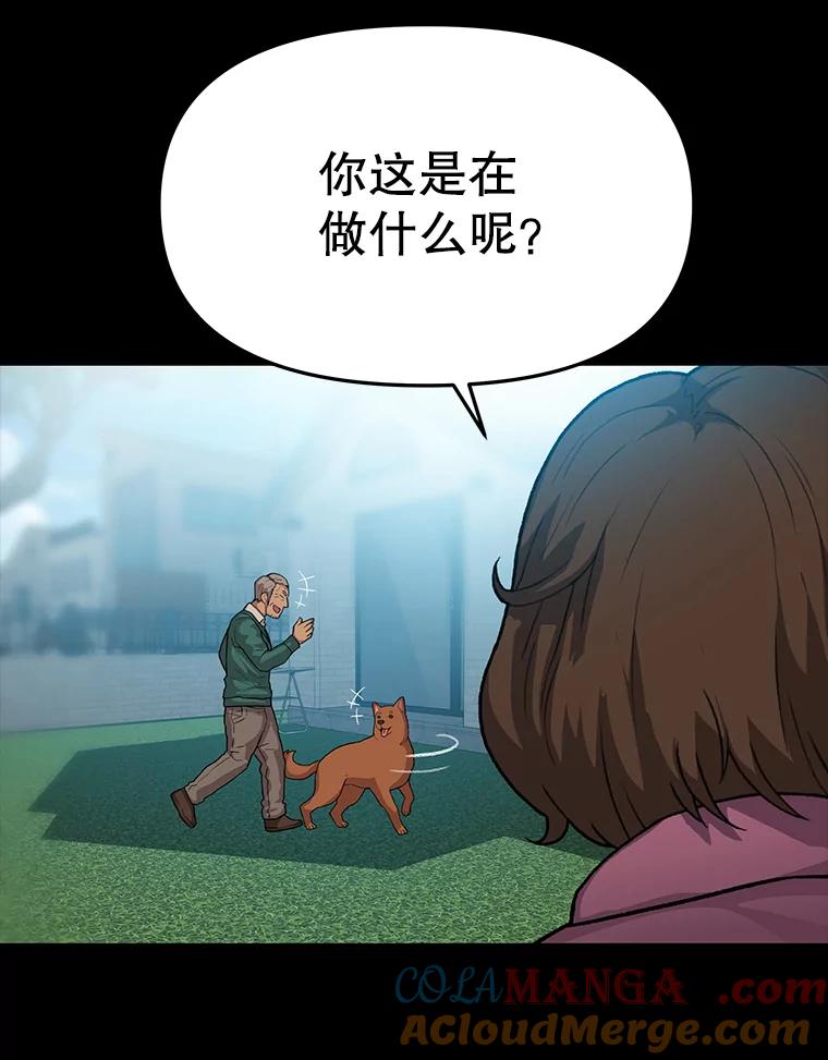 《彩虹桥守望者》49.领养（1） 第46页