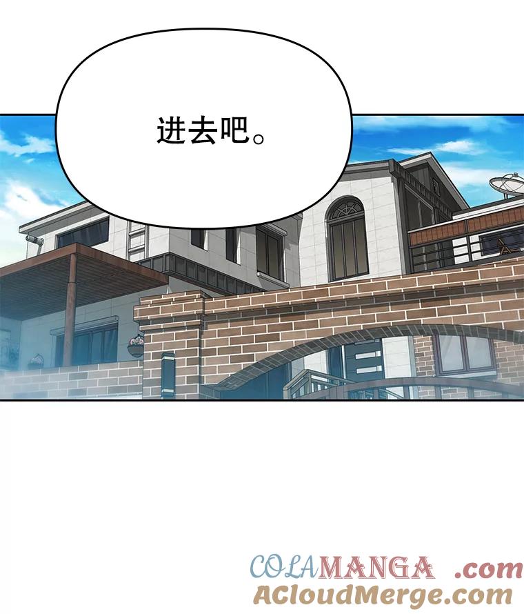 《彩虹桥守望者》49.领养（1） 第22页