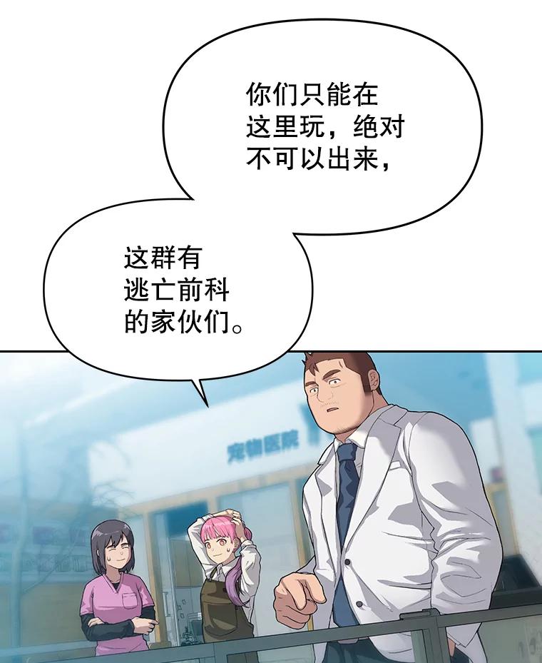 《彩虹桥守望者》49.领养（1） 第8页