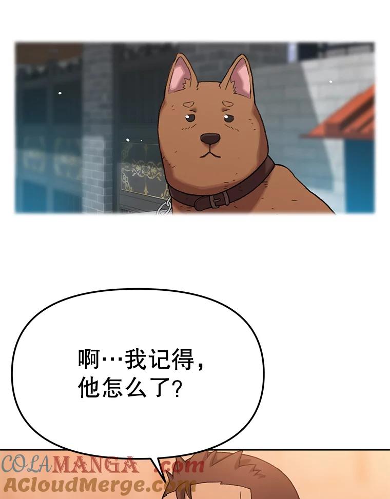《彩虹桥守望者》49.领养（1） 第43页