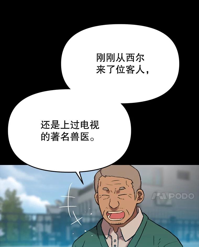 《彩虹桥守望者》49.领养（1） 第47页