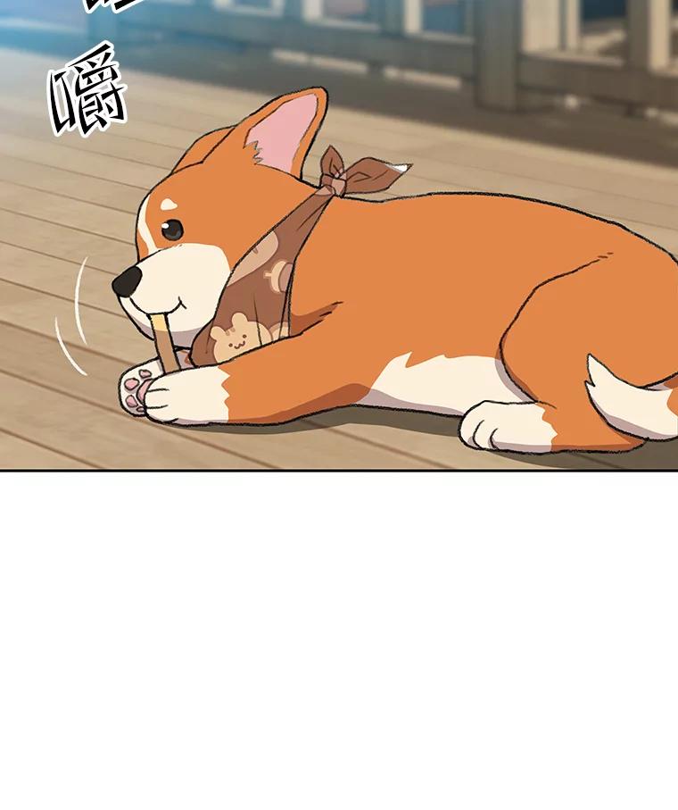 《彩虹桥守望者》49.领养（1） 第39页