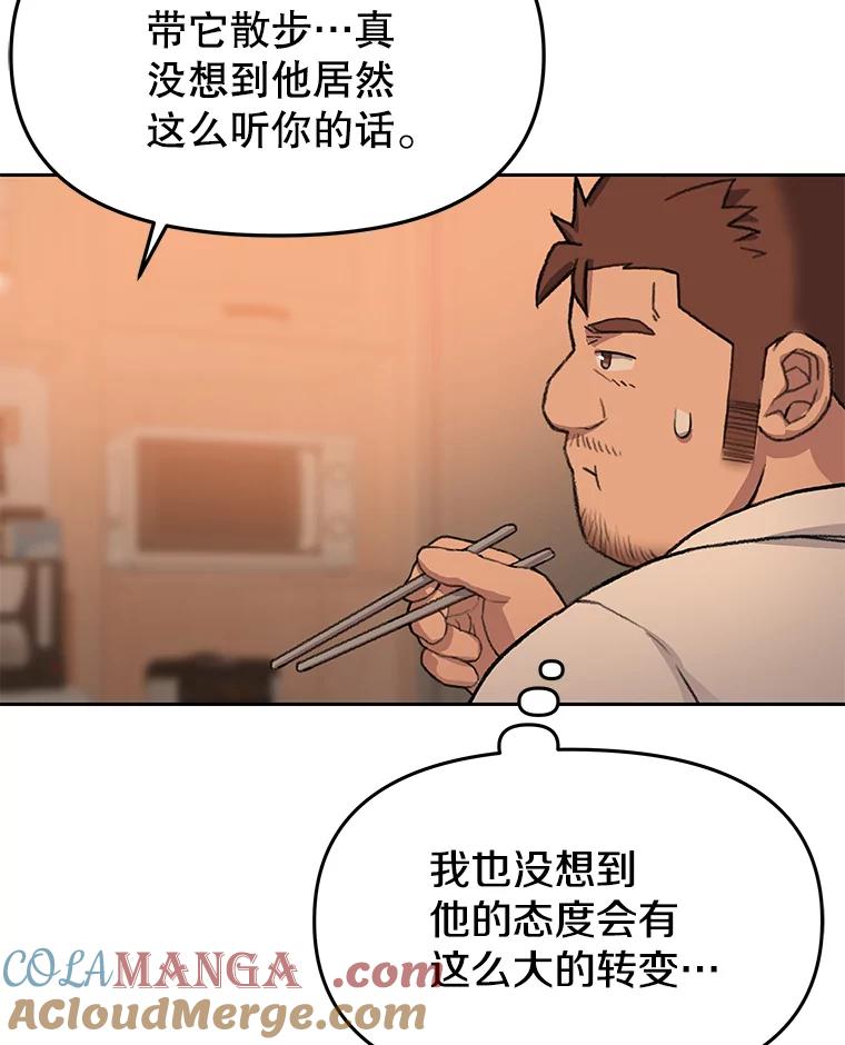 《彩虹桥守望者》49.领养（1） 第55页