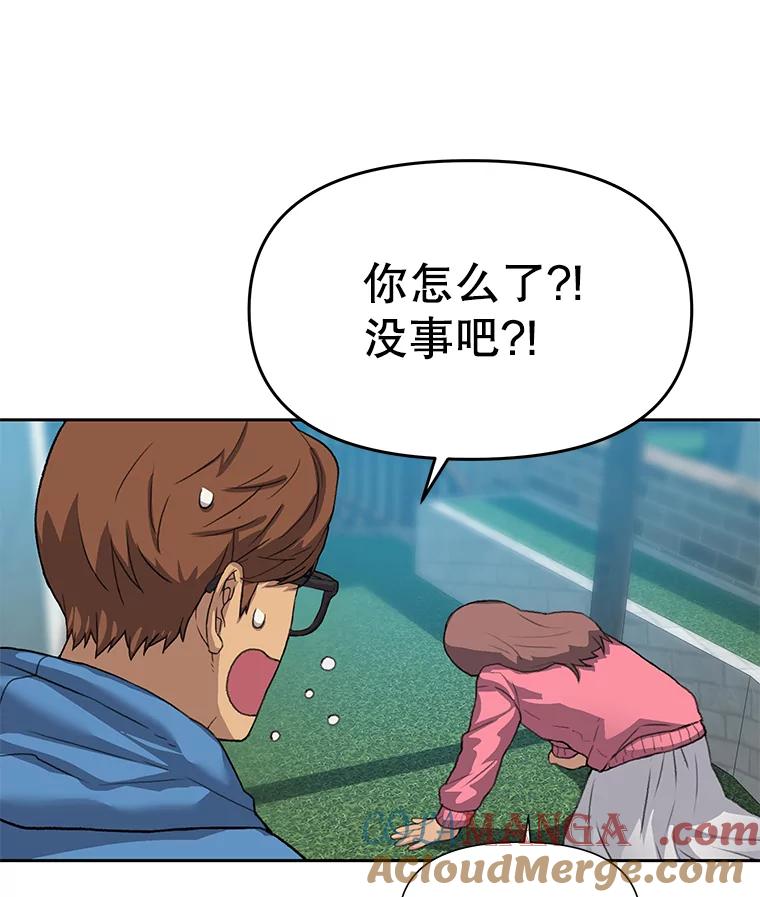 《彩虹桥守望者》49.领养（1） 第28页