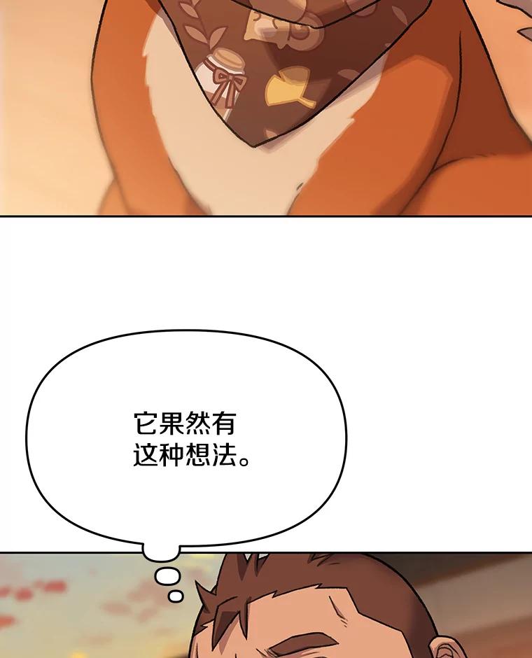 《彩虹桥守望者》49.领养（1） 第63页