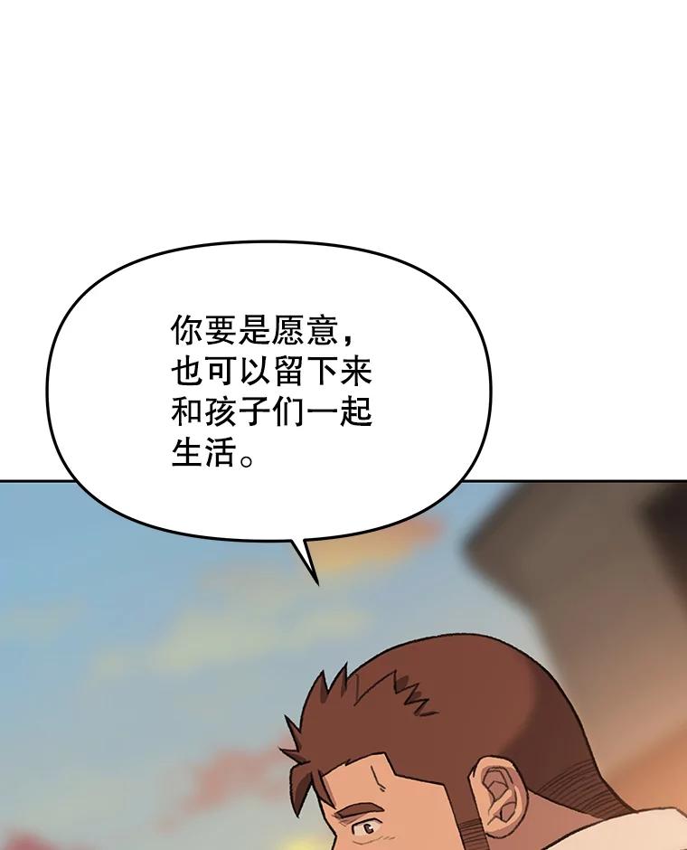 《彩虹桥守望者》49.领养（1） 第60页
