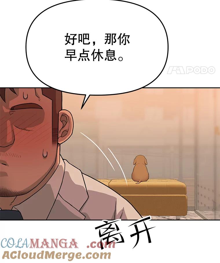 《彩虹桥守望者》50.领养（2） 第55页