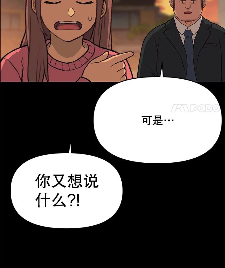 《彩虹桥守望者》50.领养（2） 第27页