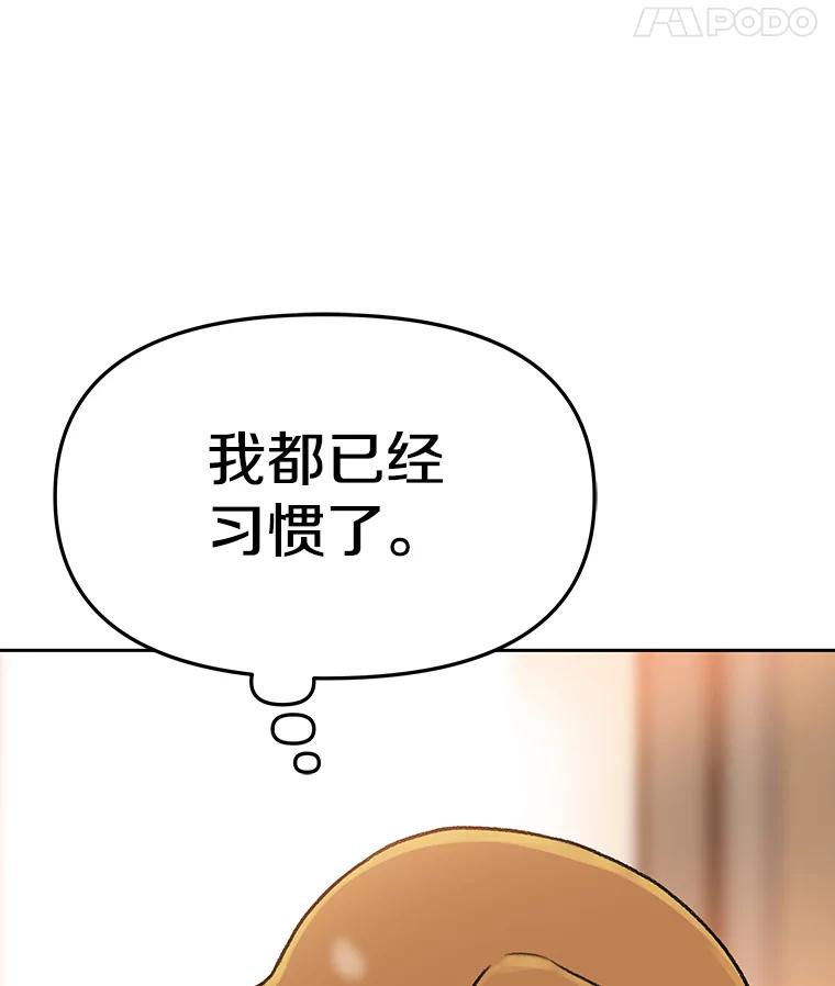 《彩虹桥守望者》50.领养（2） 第62页
