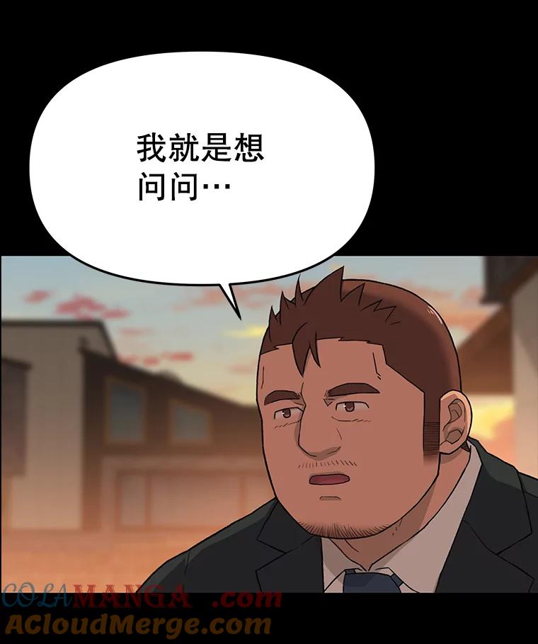 《彩虹桥守望者》50.领养（2） 第28页