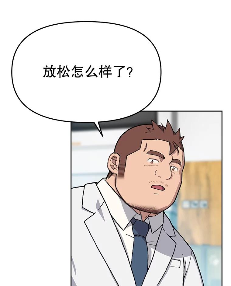 《彩虹桥守望者》50.领养（2） 第35页