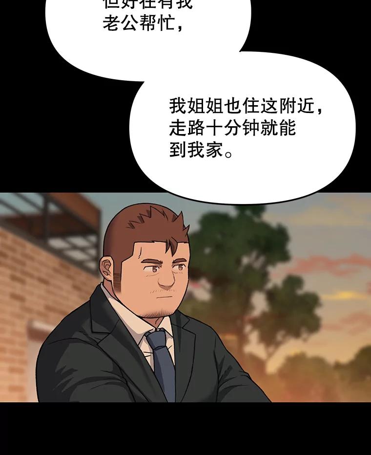 《彩虹桥守望者》50.领养（2） 第21页