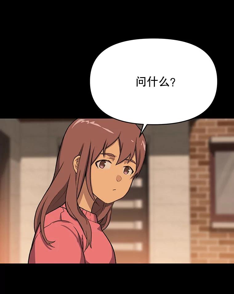 《彩虹桥守望者》50.领养（2） 第29页