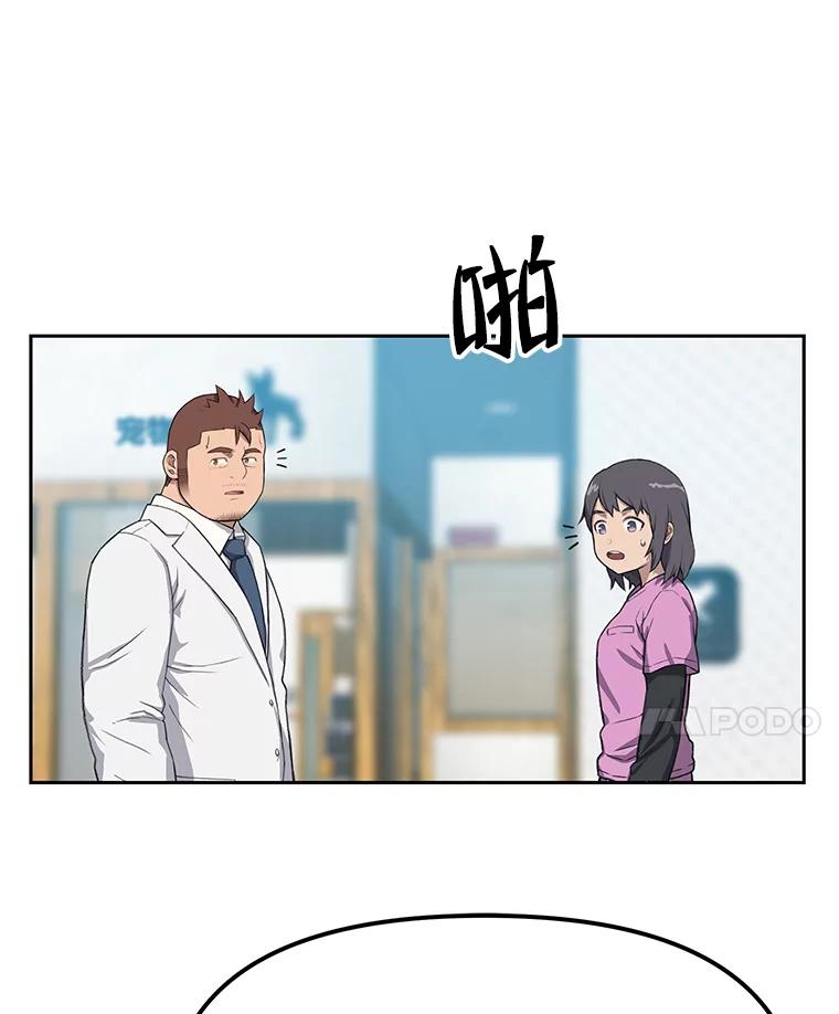 《彩虹桥守望者》50.领养（2） 第9页