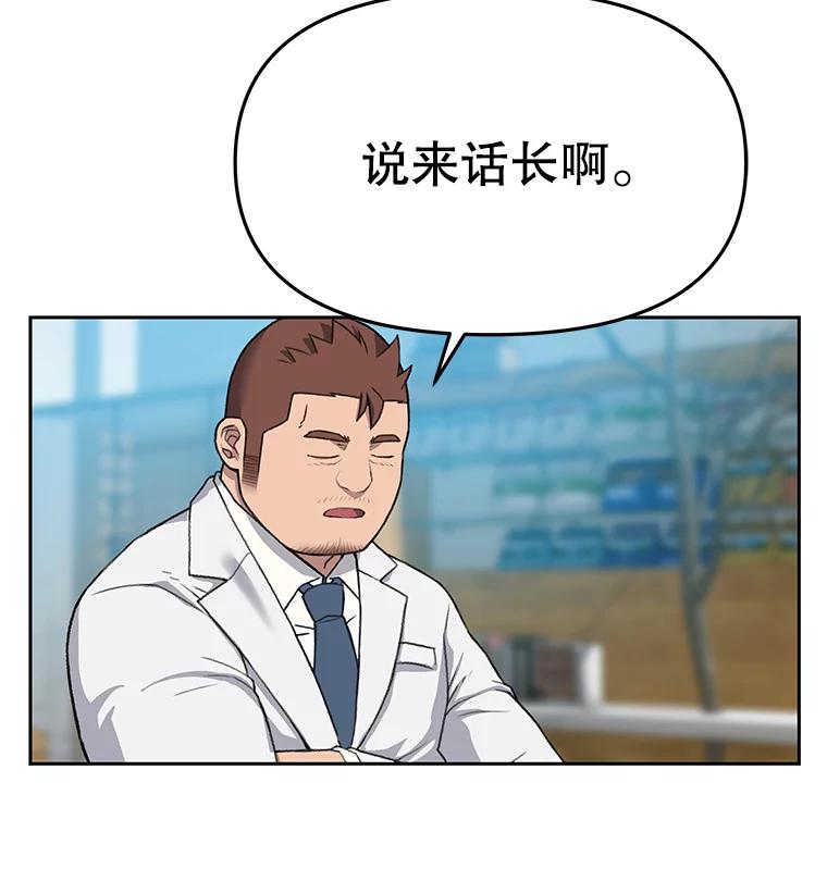 《彩虹桥守望者》50.领养（2） 第8页