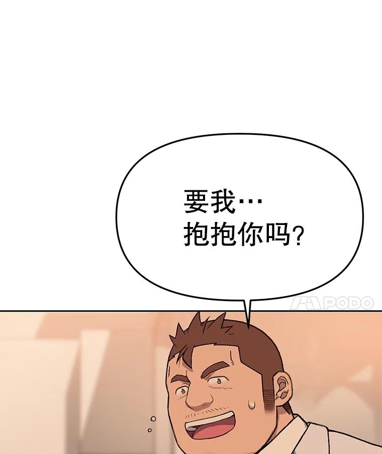 《彩虹桥守望者》50.领养（2） 第51页