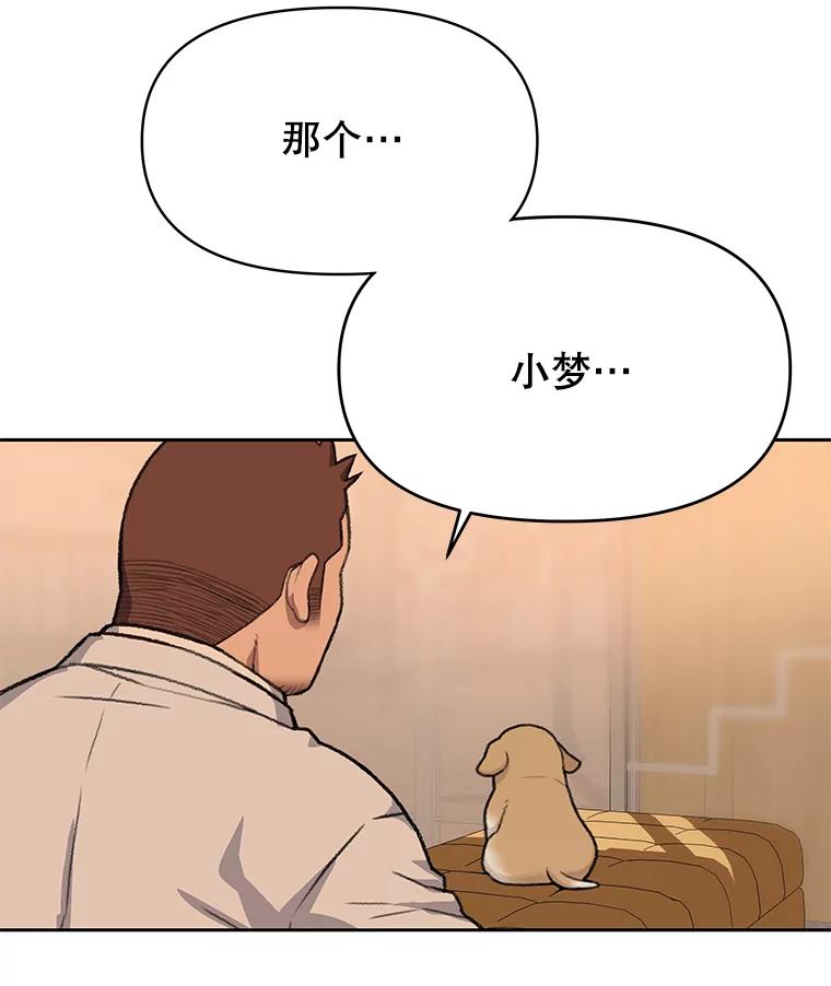 《彩虹桥守望者》50.领养（2） 第50页