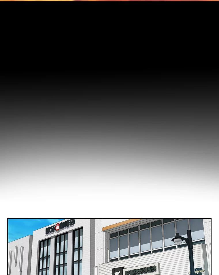 《彩虹桥守望者》50.领养（2） 第33页