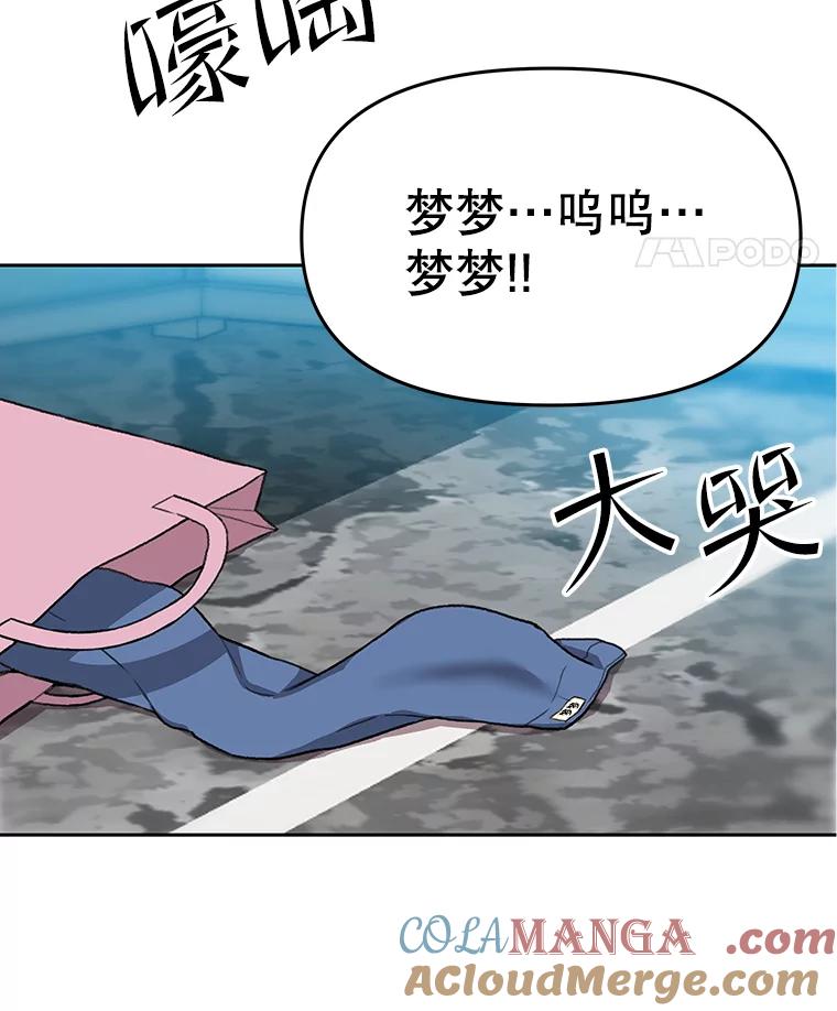 《彩虹桥守望者》50.领养（2） 第13页