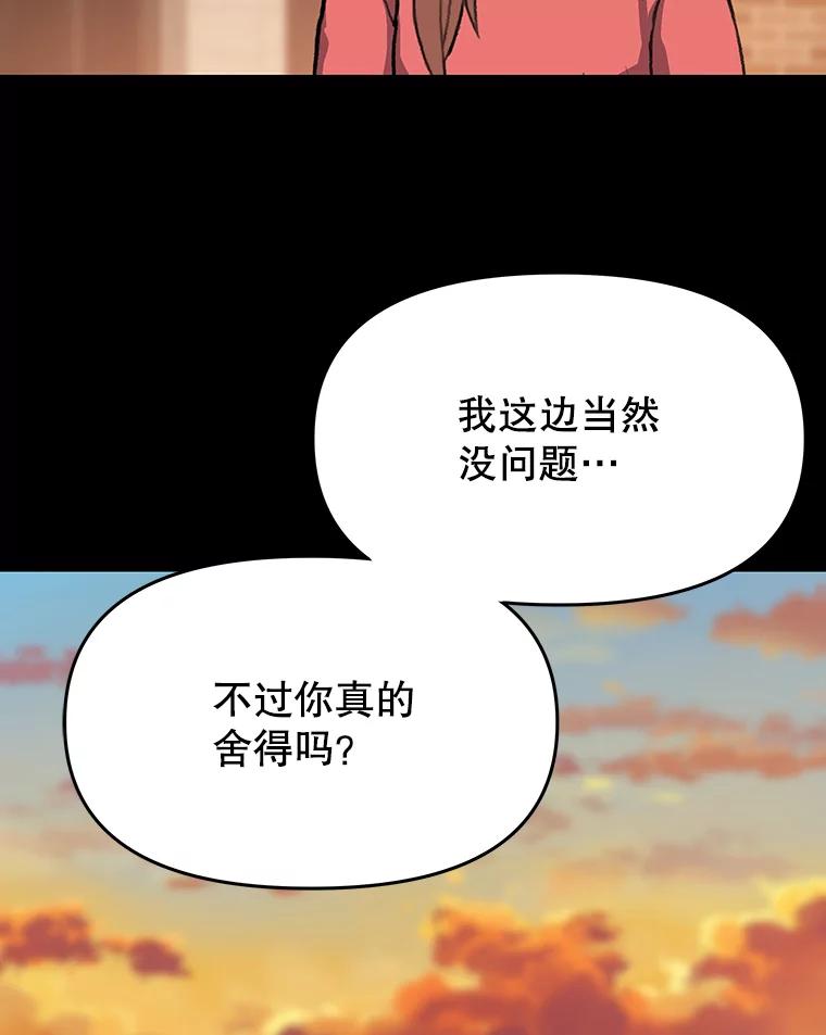 《彩虹桥守望者》50.领养（2） 第32页