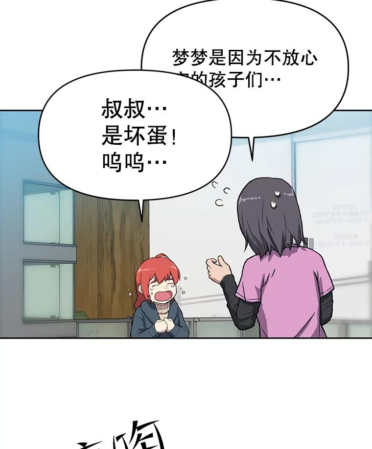 《彩虹桥守望者》50.领养（2） 第12页