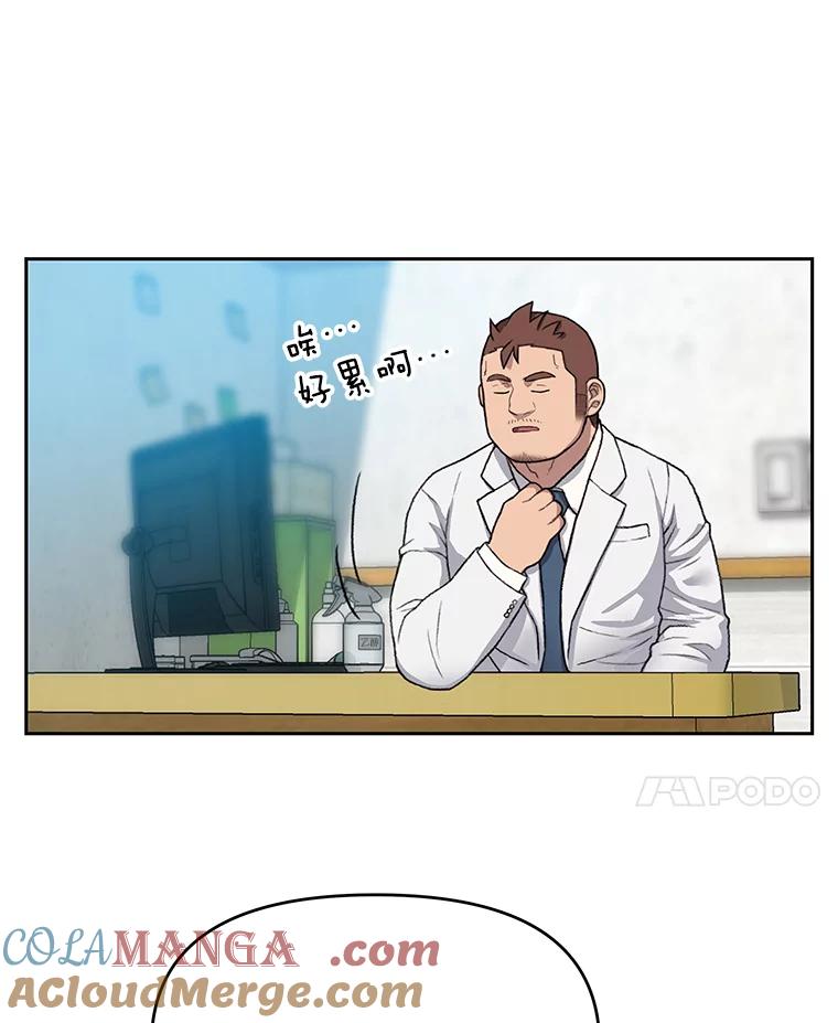 《彩虹桥守望者》50.领养（2） 第16页