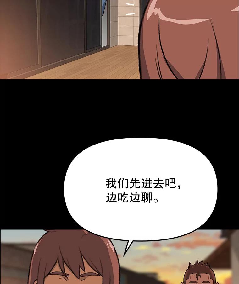 《彩虹桥守望者》50.领养（2） 第26页