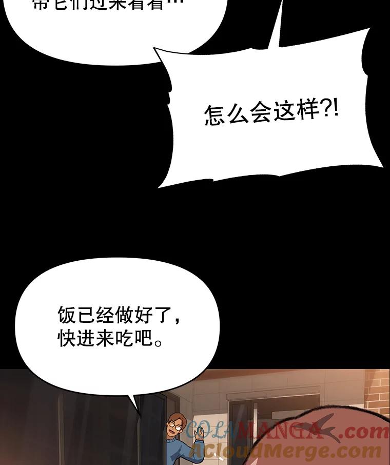 《彩虹桥守望者》50.领养（2） 第25页