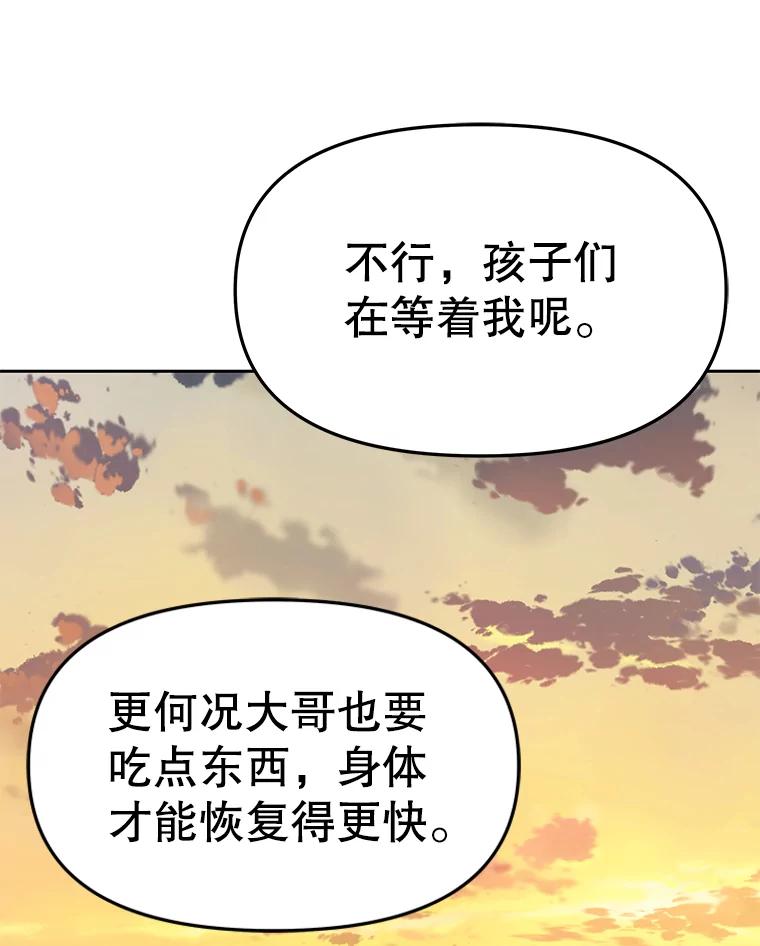 《彩虹桥守望者》51.伤猫者（1） 第63页
