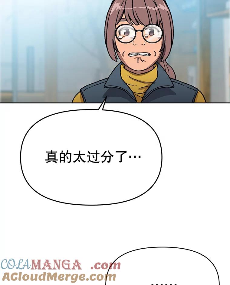 《彩虹桥守望者》51.伤猫者（1） 第31页