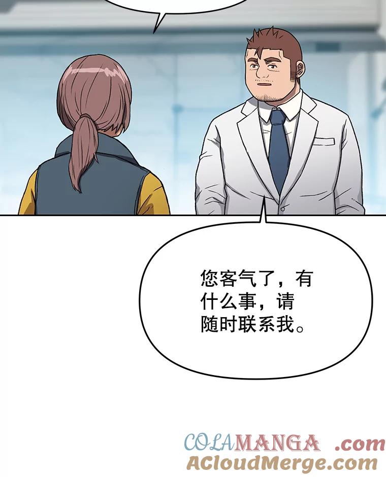 《彩虹桥守望者》51.伤猫者（1） 第34页