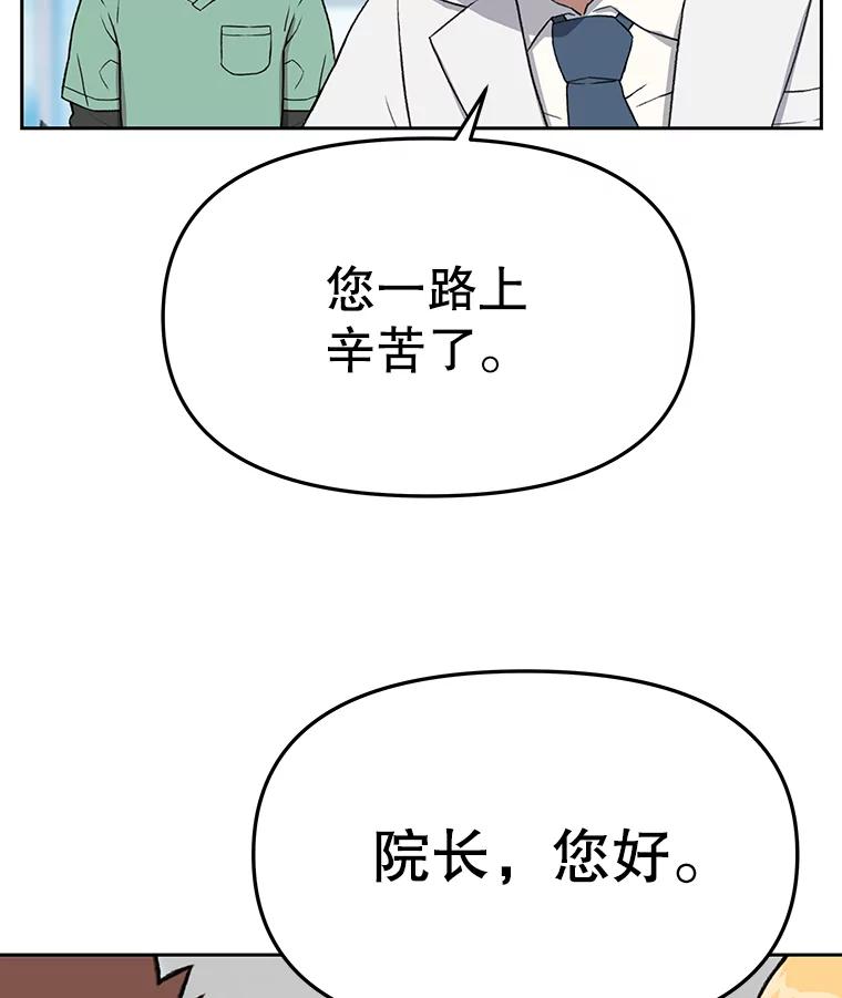 《彩虹桥守望者》51.伤猫者（1） 第3页