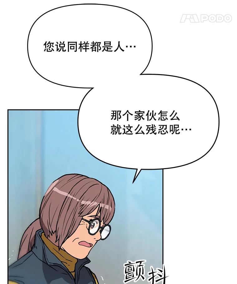 《彩虹桥守望者》51.伤猫者（1） 第23页