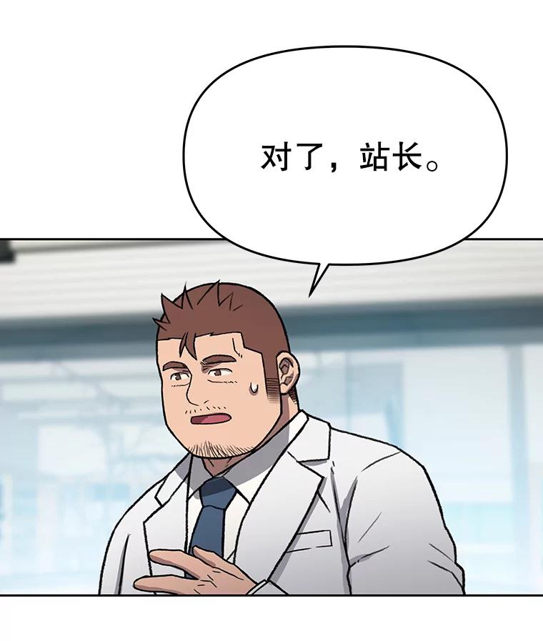 《彩虹桥守望者》51.伤猫者（1） 第35页