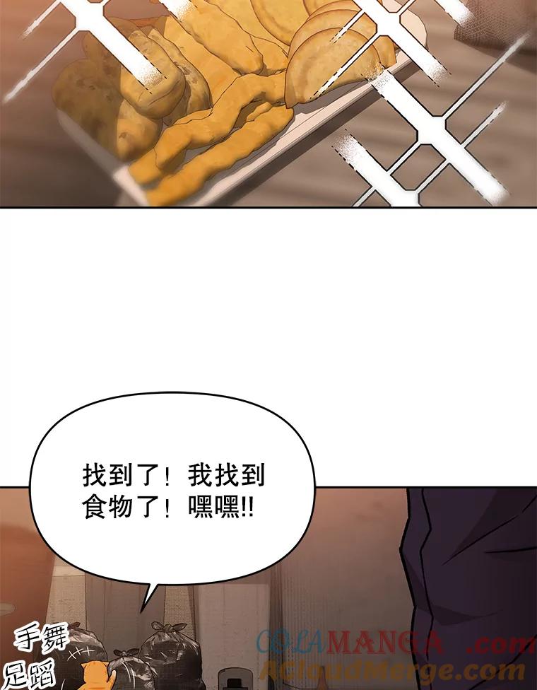 《彩虹桥守望者》51.伤猫者（1） 第70页