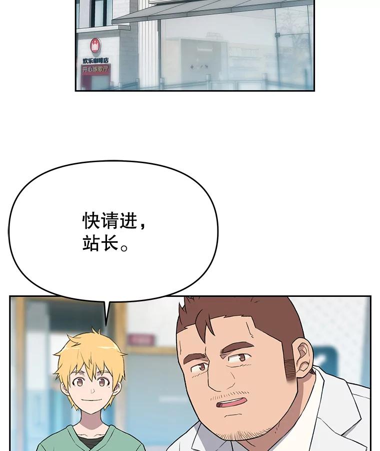 《彩虹桥守望者》51.伤猫者（1） 第2页