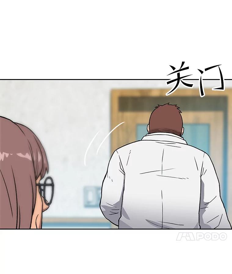 《彩虹桥守望者》51.伤猫者（1） 第15页