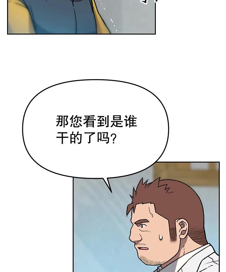 《彩虹桥守望者》51.伤猫者（1） 第24页