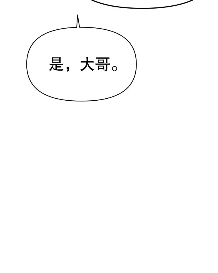 《彩虹桥守望者》51.伤猫者（1） 第53页