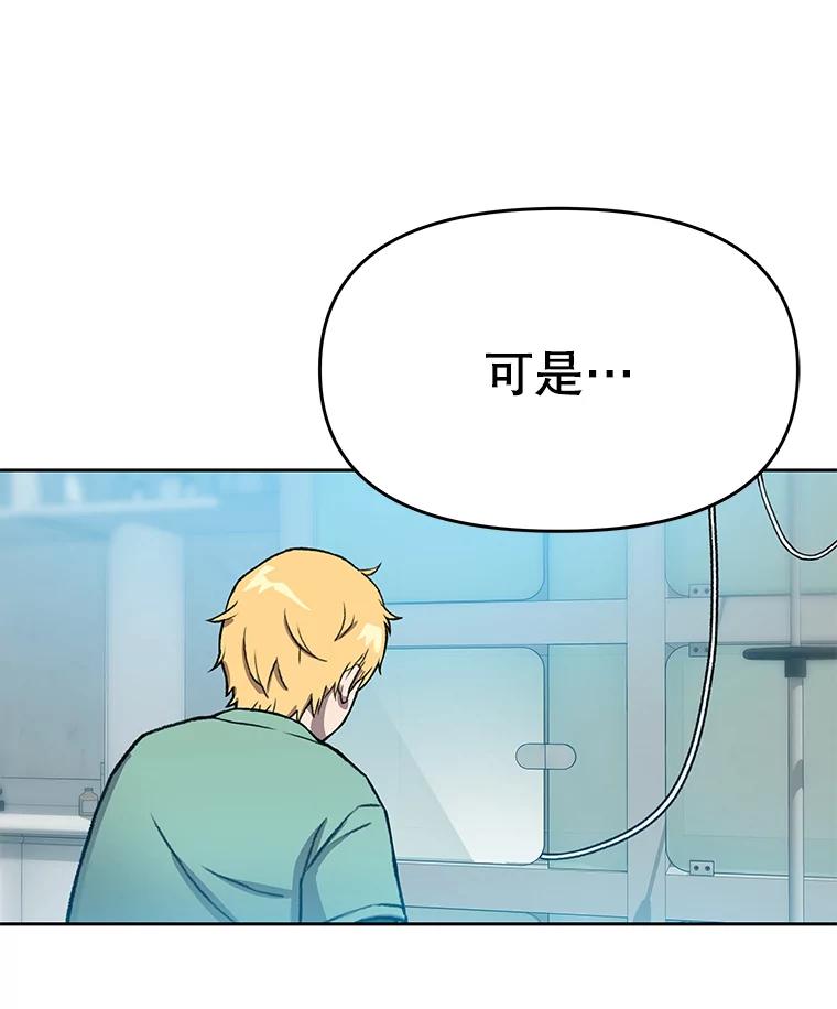 《彩虹桥守望者》51.伤猫者（1） 第27页