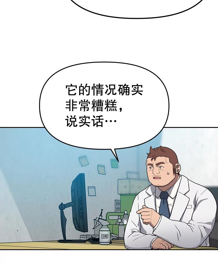 《彩虹桥守望者》51.伤猫者（1） 第14页